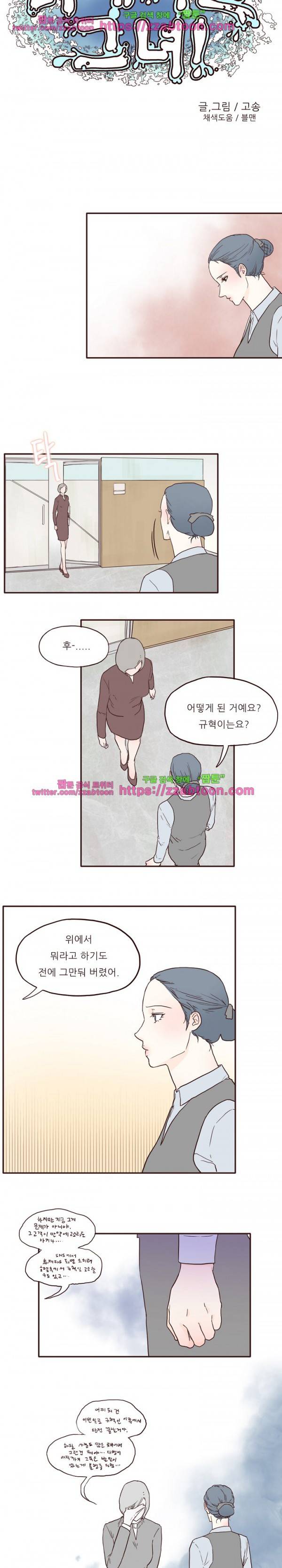 머메이드 그녀 48화 2