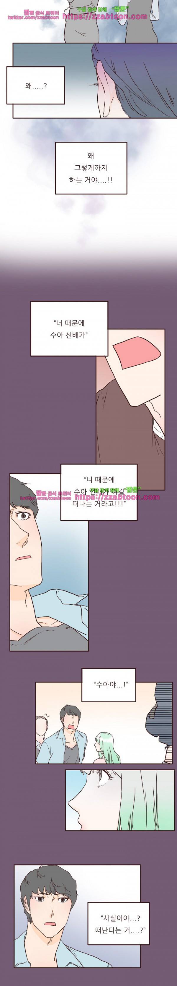 머메이드 그녀 48화 3