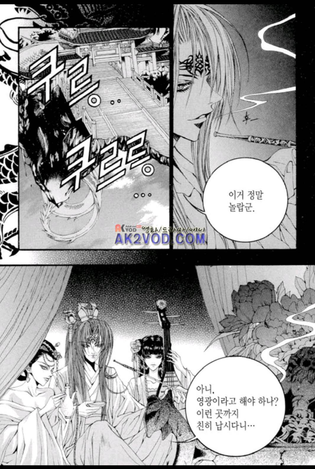 하백의 신부 53화 2