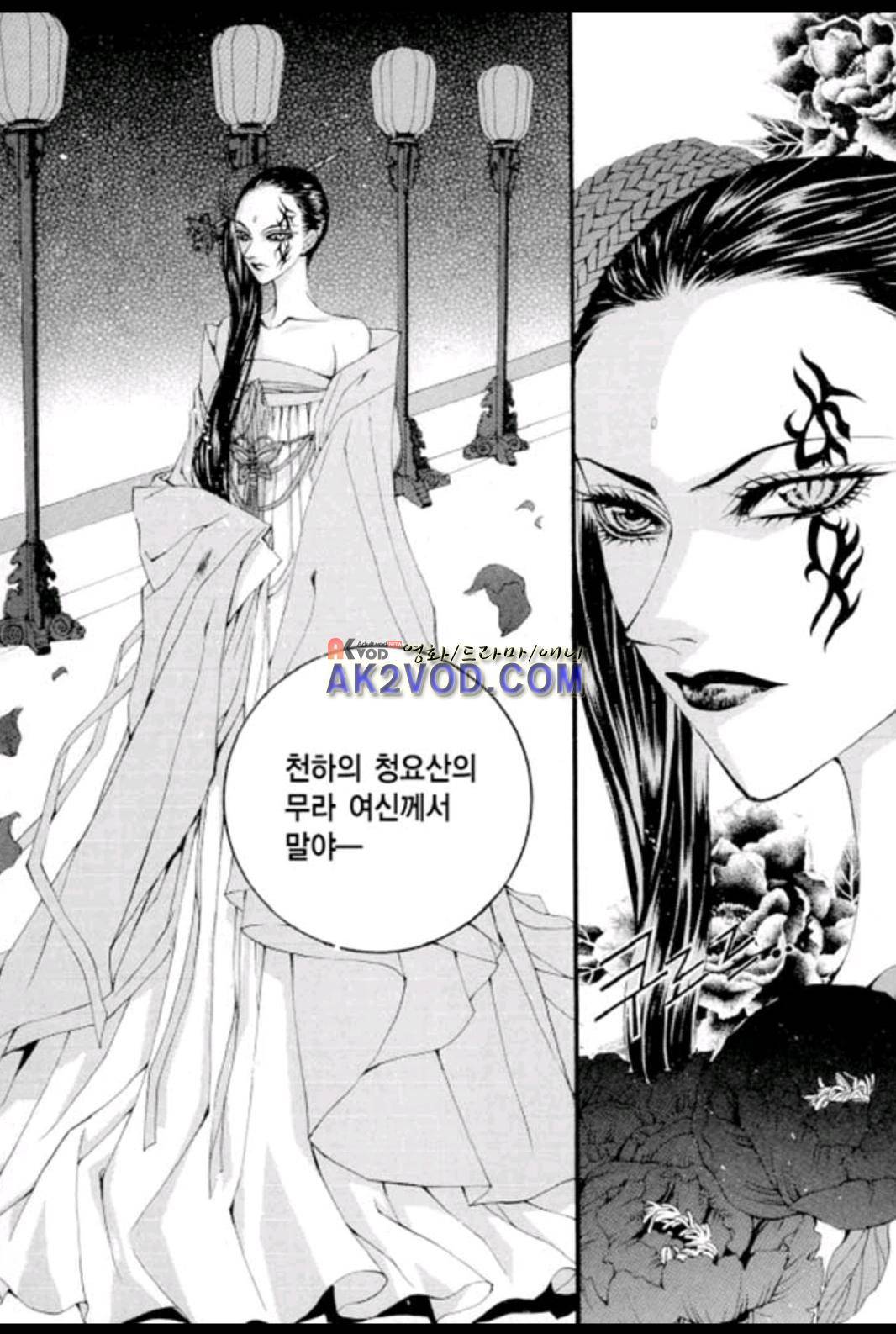 하백의 신부 53화 3