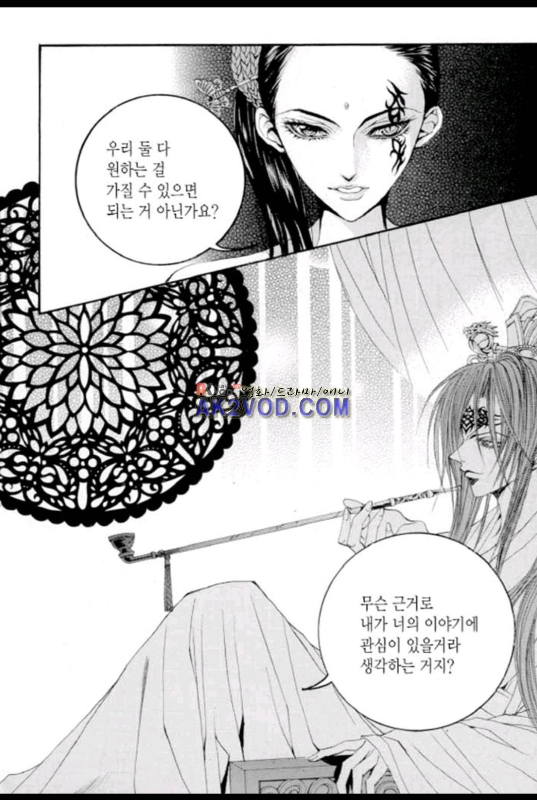 하백의 신부 53화 4