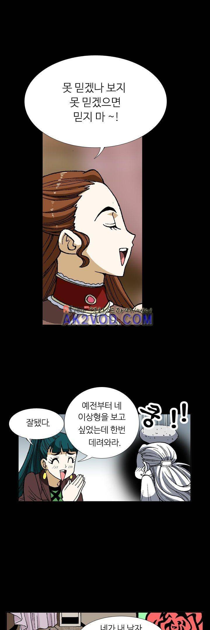 쬐끔 오래된 연인 20화 1