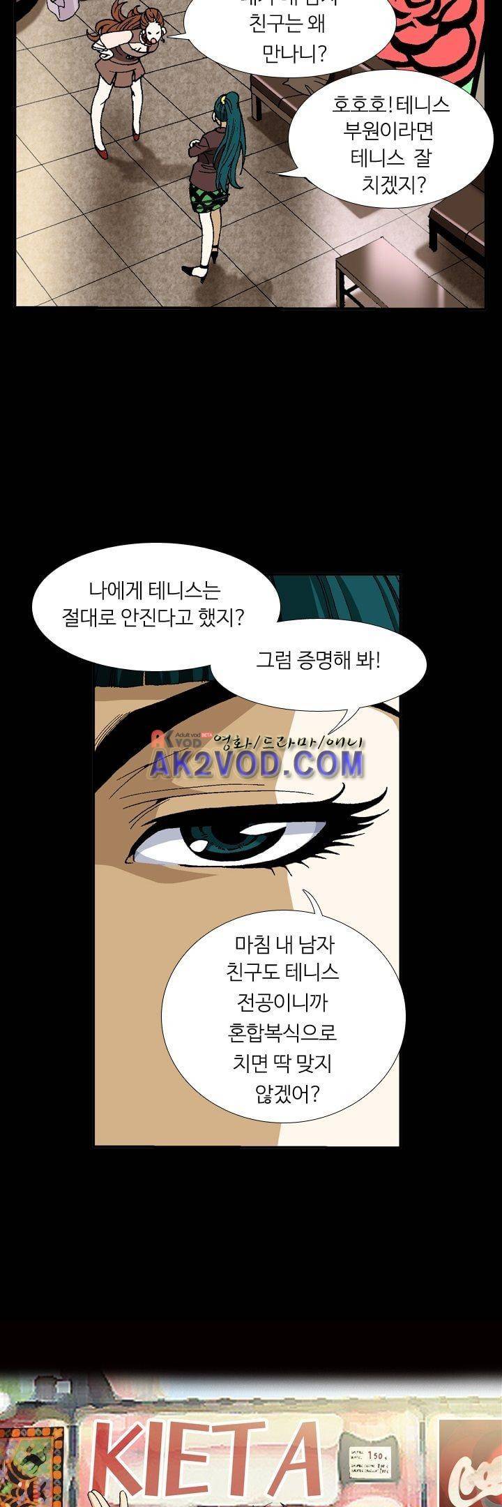 쬐끔 오래된 연인 20화 2