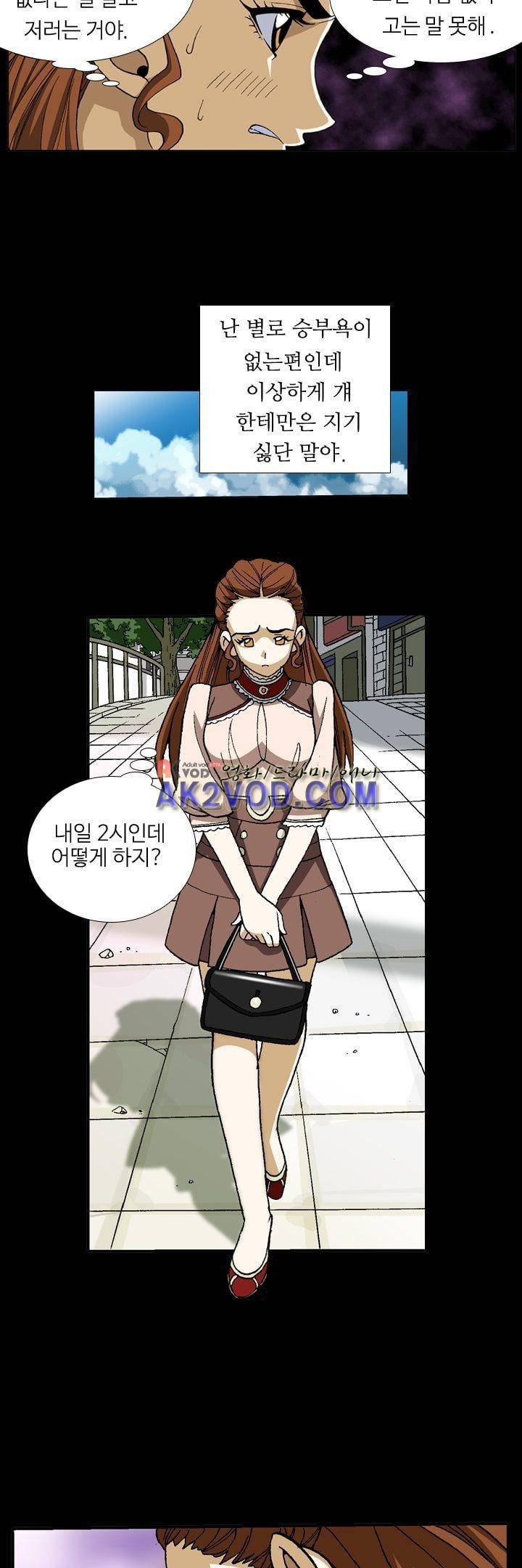 쬐끔 오래된 연인 20화 4