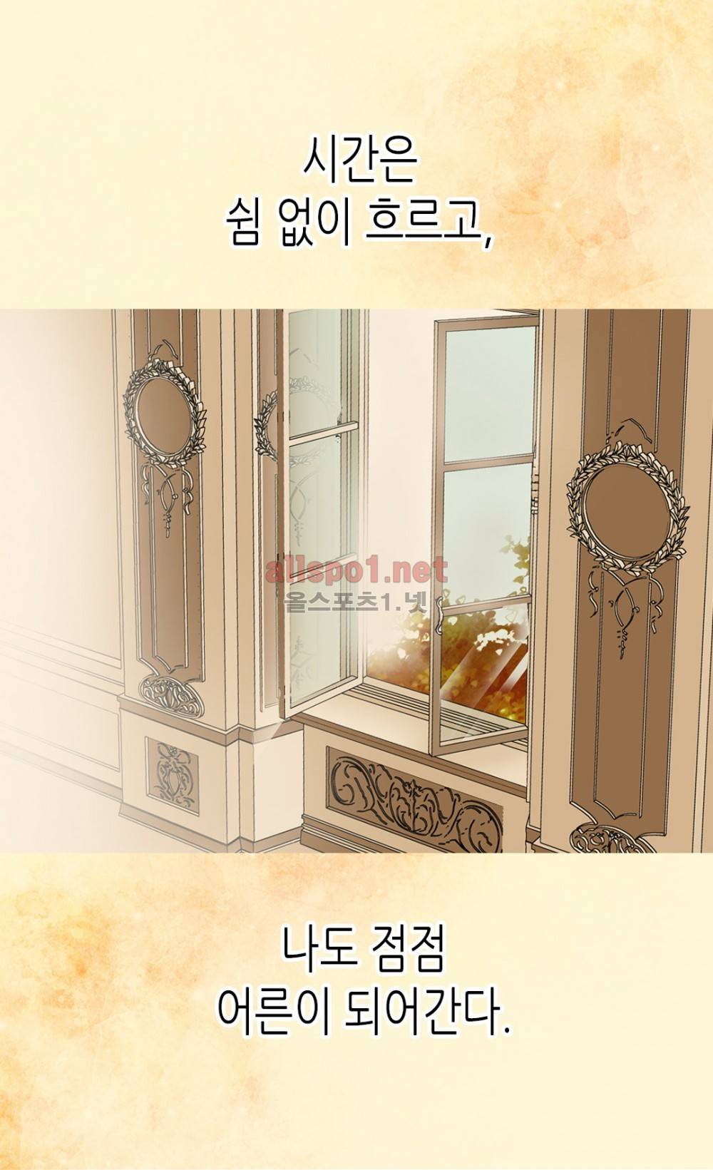 황제의 외동딸 68화 (시즌2) 2