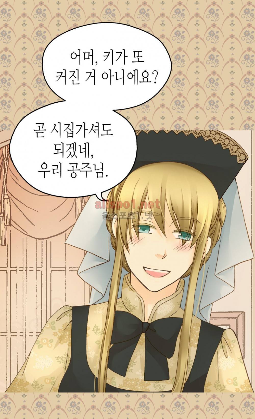 황제의 외동딸 68화 (시즌2) 3