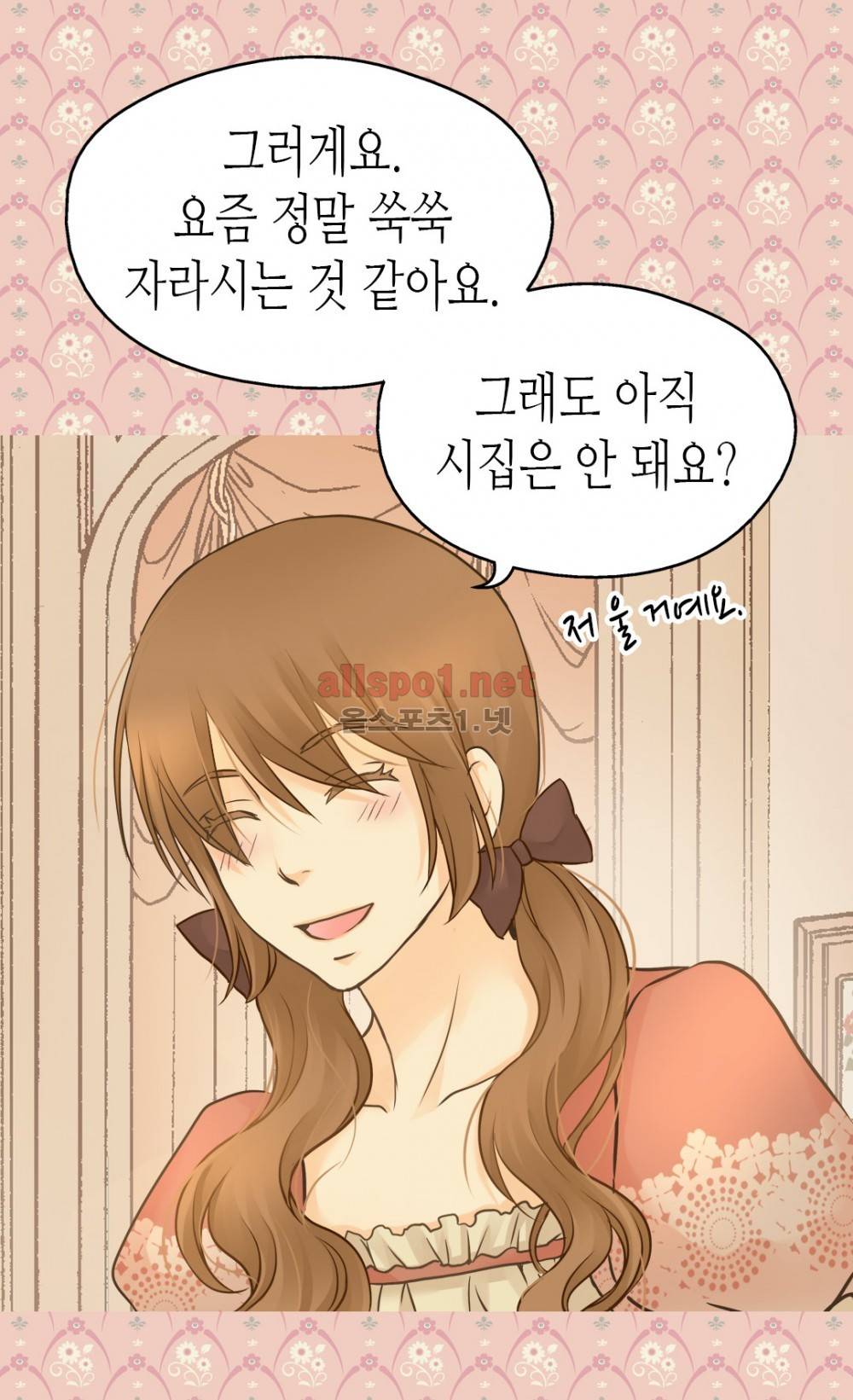 황제의 외동딸 68화 (시즌2) 4