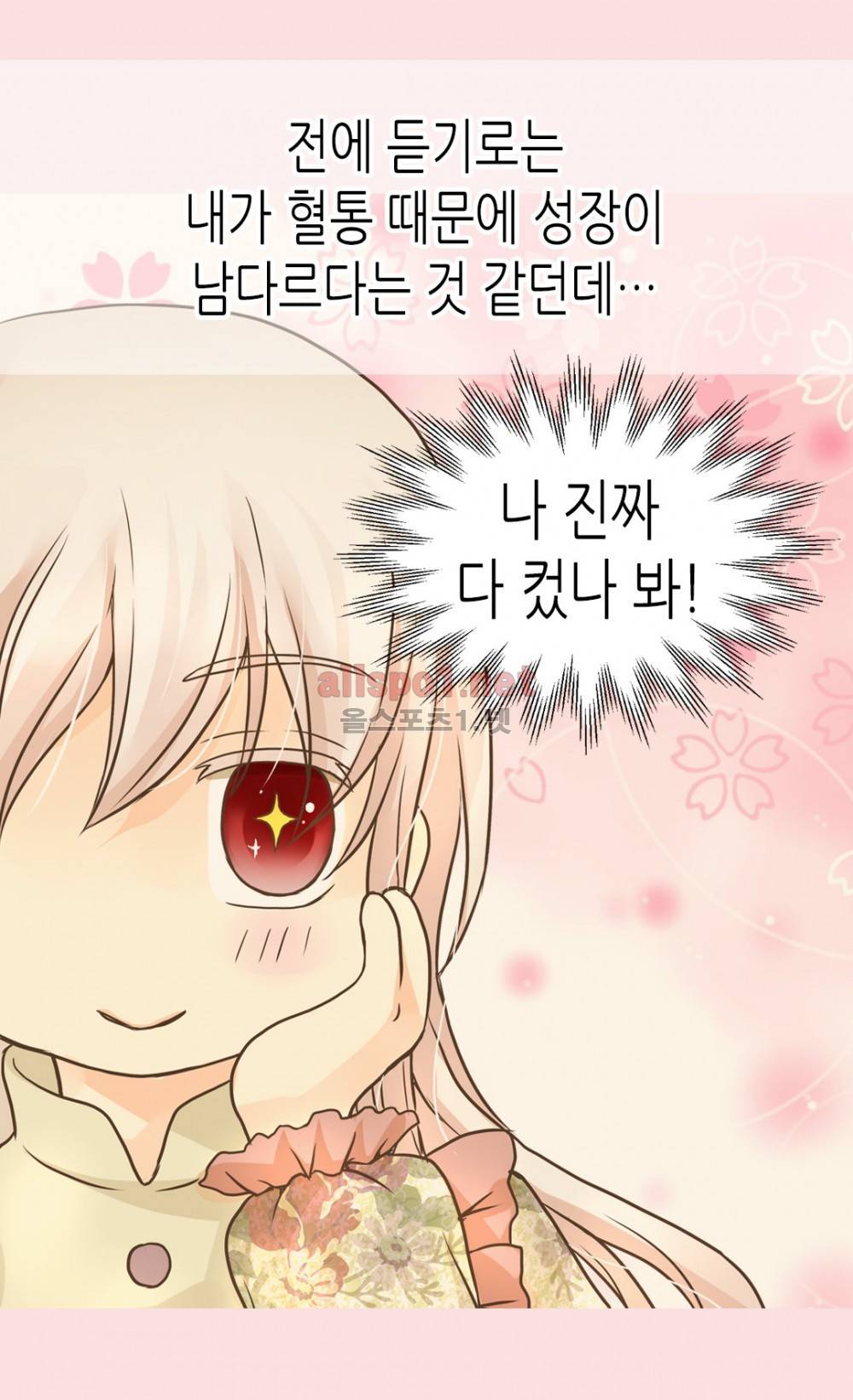 황제의 외동딸 68화 (시즌2) 7