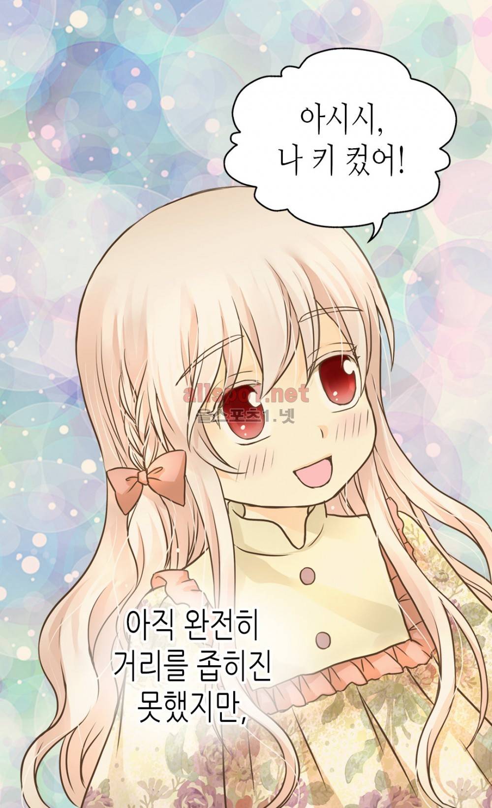 황제의 외동딸 68화 (시즌2) 10