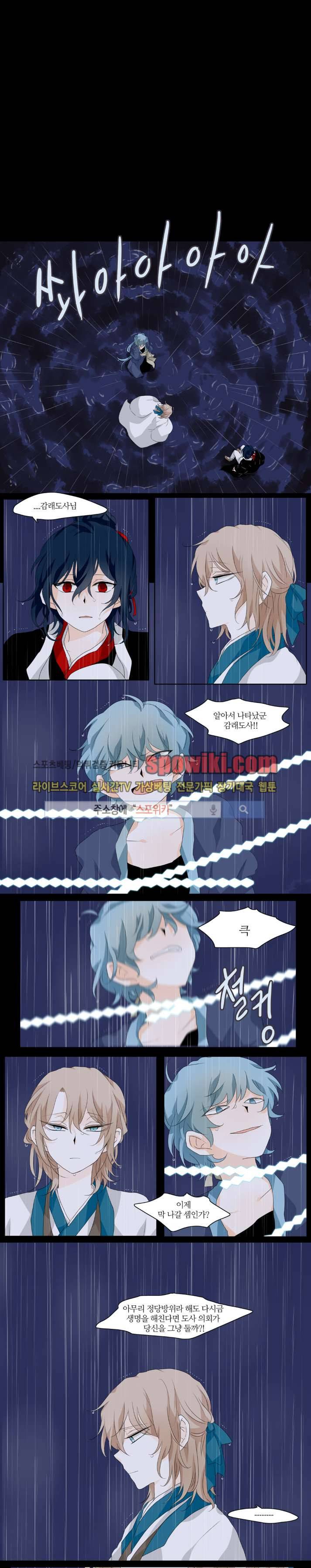 고진감래 11화 1