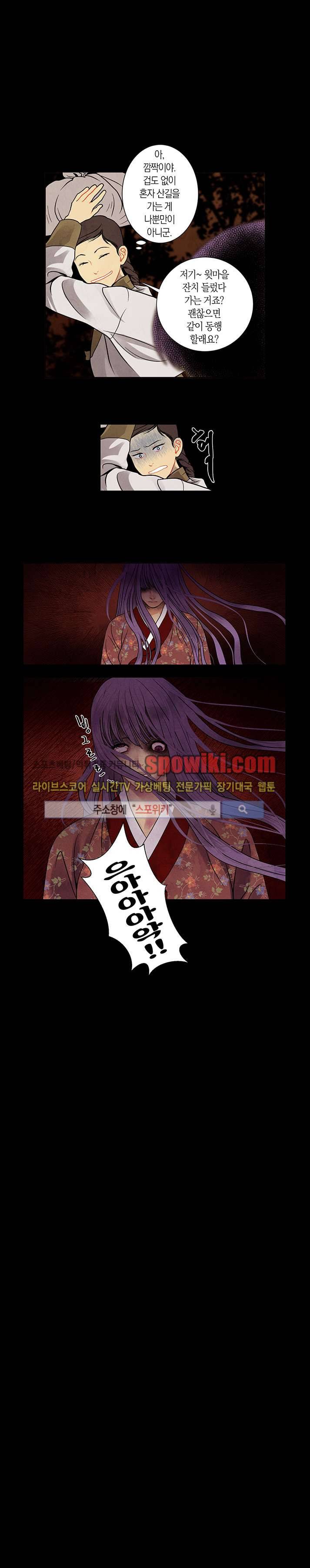 붉은 밤의 각인 14화 1