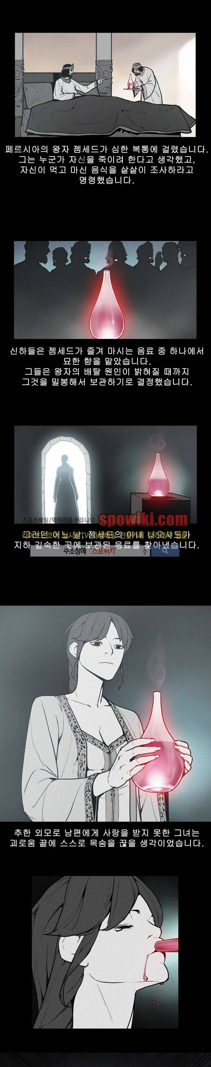 이매망량 13화 1