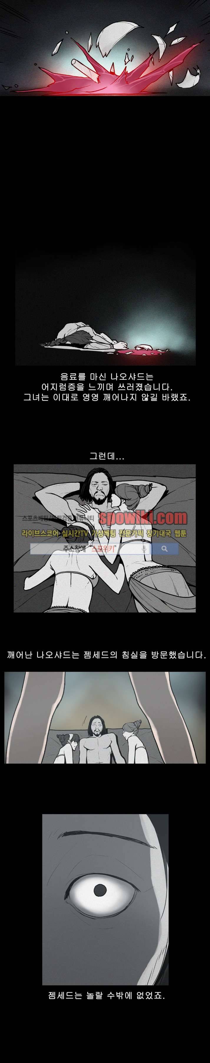 이매망량 13화 2