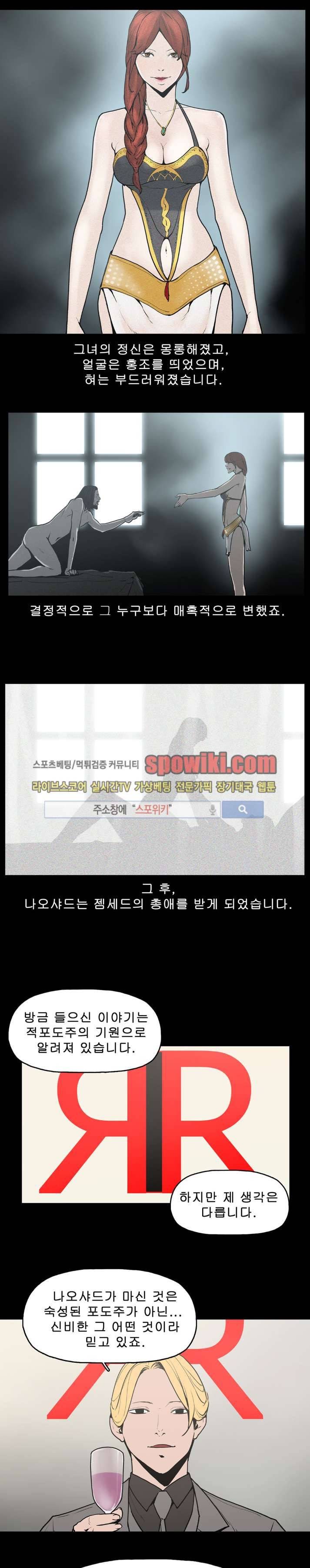 이매망량 13화 3