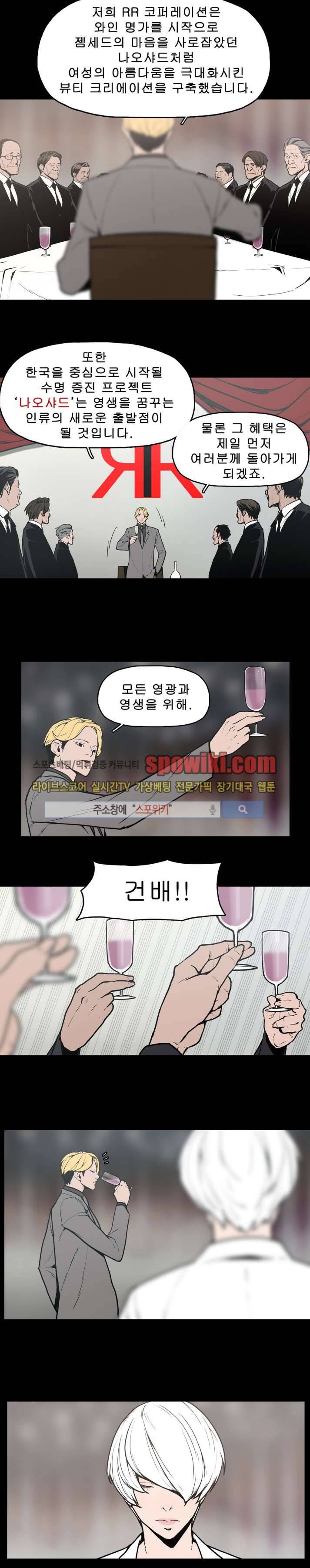 이매망량 13화 4