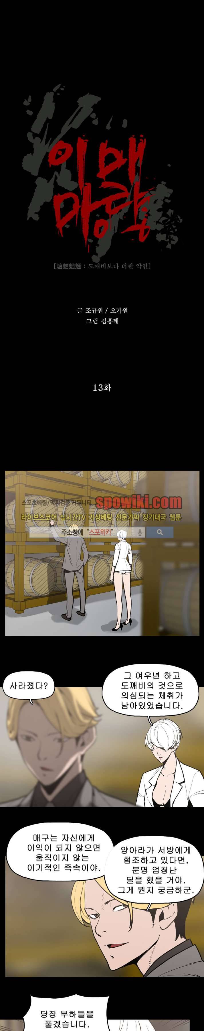 이매망량 13화 5