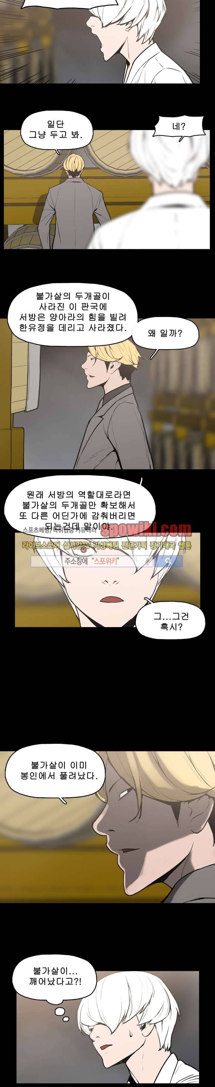 이매망량 13화 6