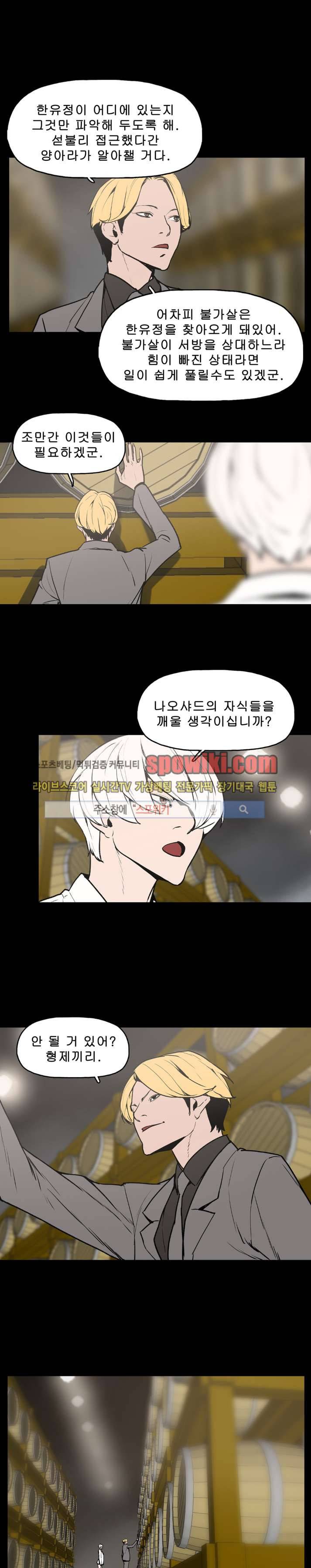이매망량 13화 7