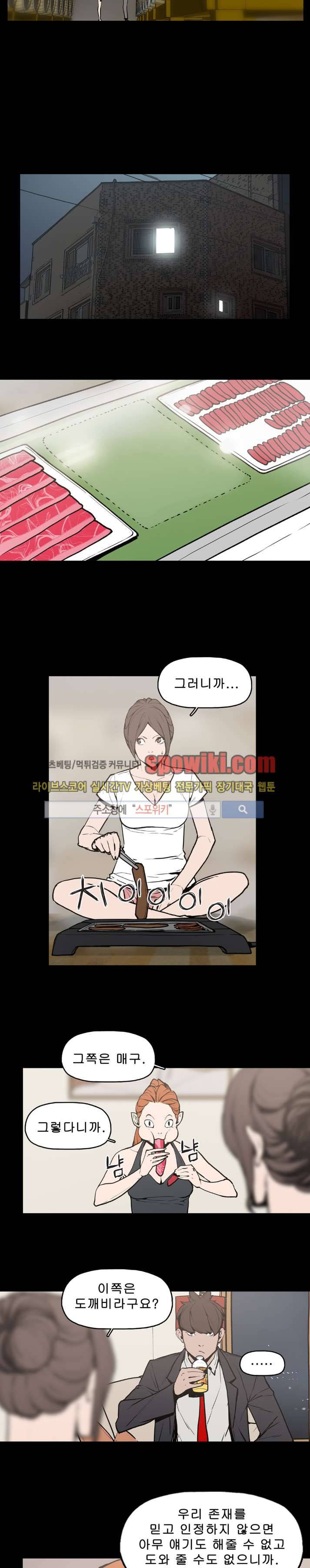 이매망량 13화 8