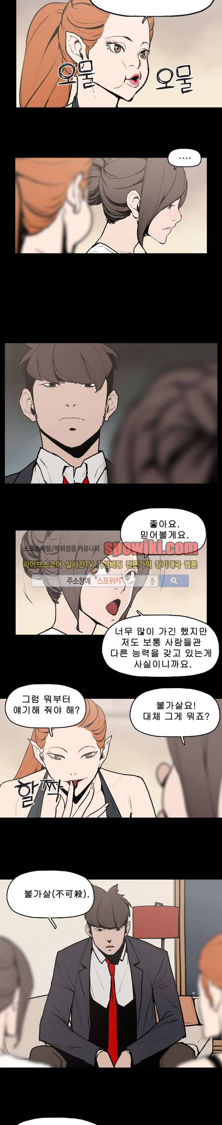이매망량 13화 9