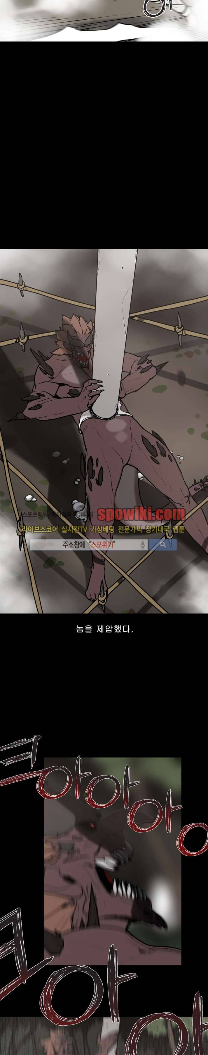 이매망량 13화 12