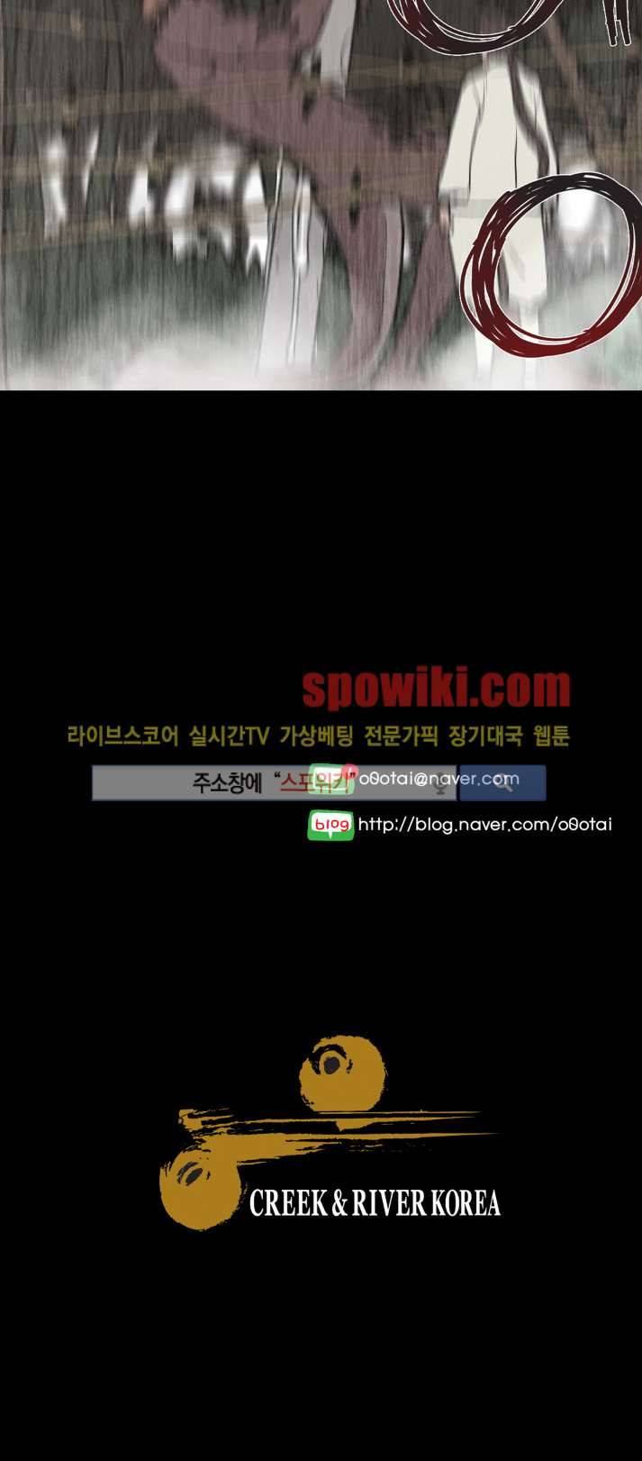 이매망량 13화 13
