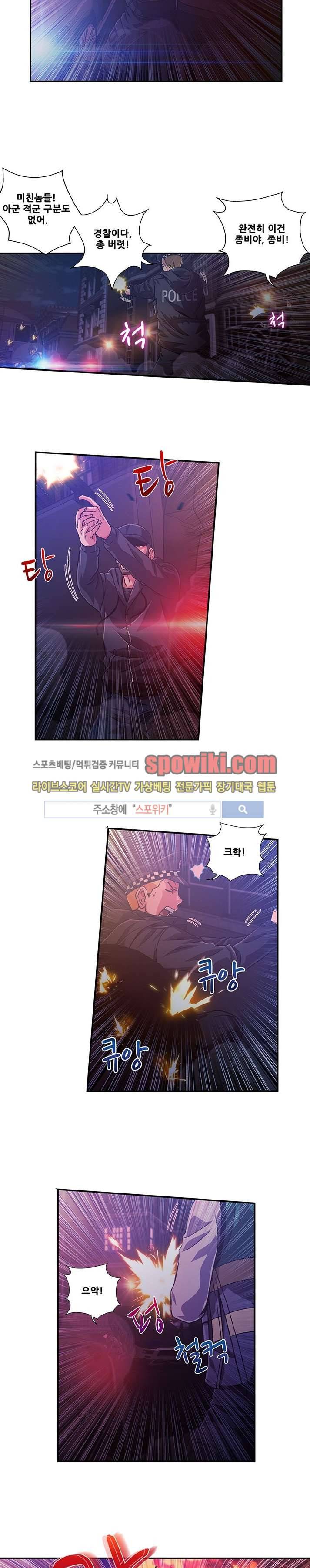 팬티&베레타 16화 3