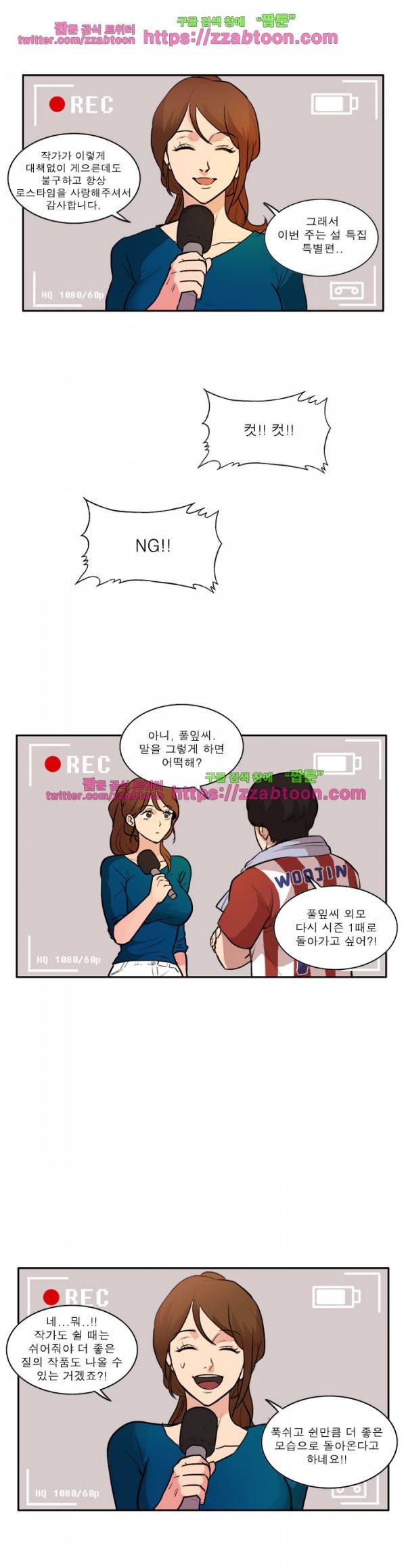 로스타임 인 유럽 81.5화 2