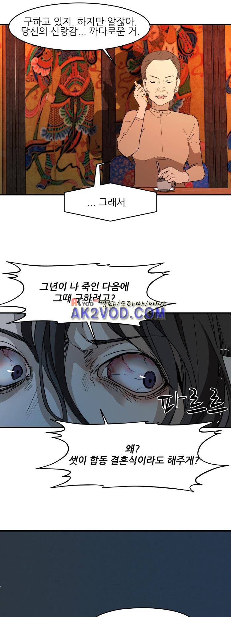 사연 22화 7
