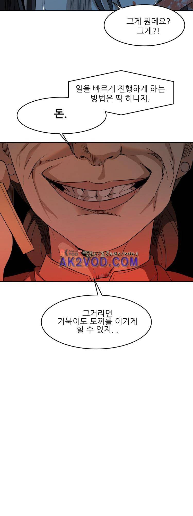 사연 22화 9