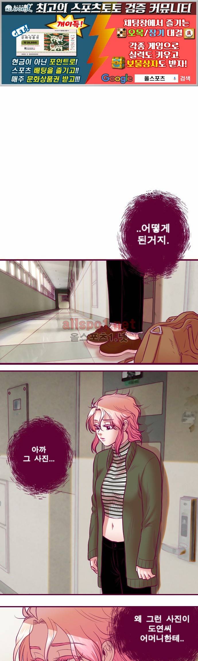 Just right there 52화 1