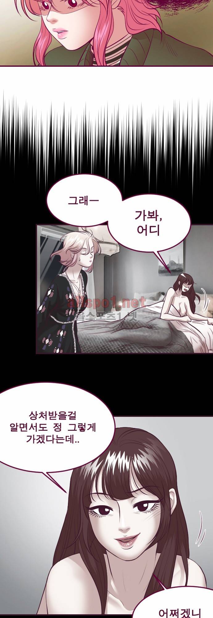 Just right there 52화 2