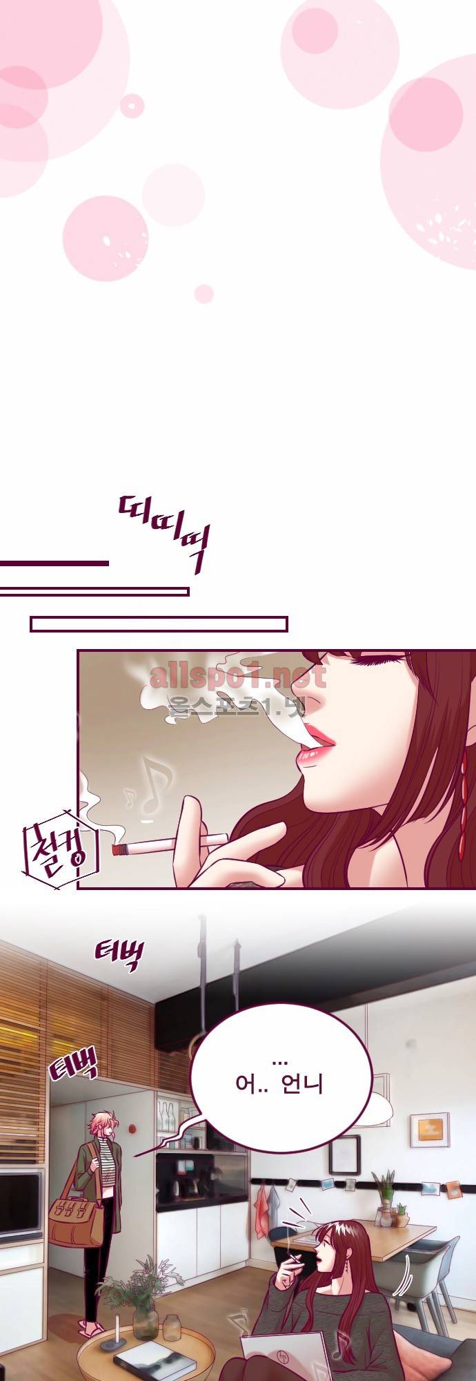 Just right there 52화 4