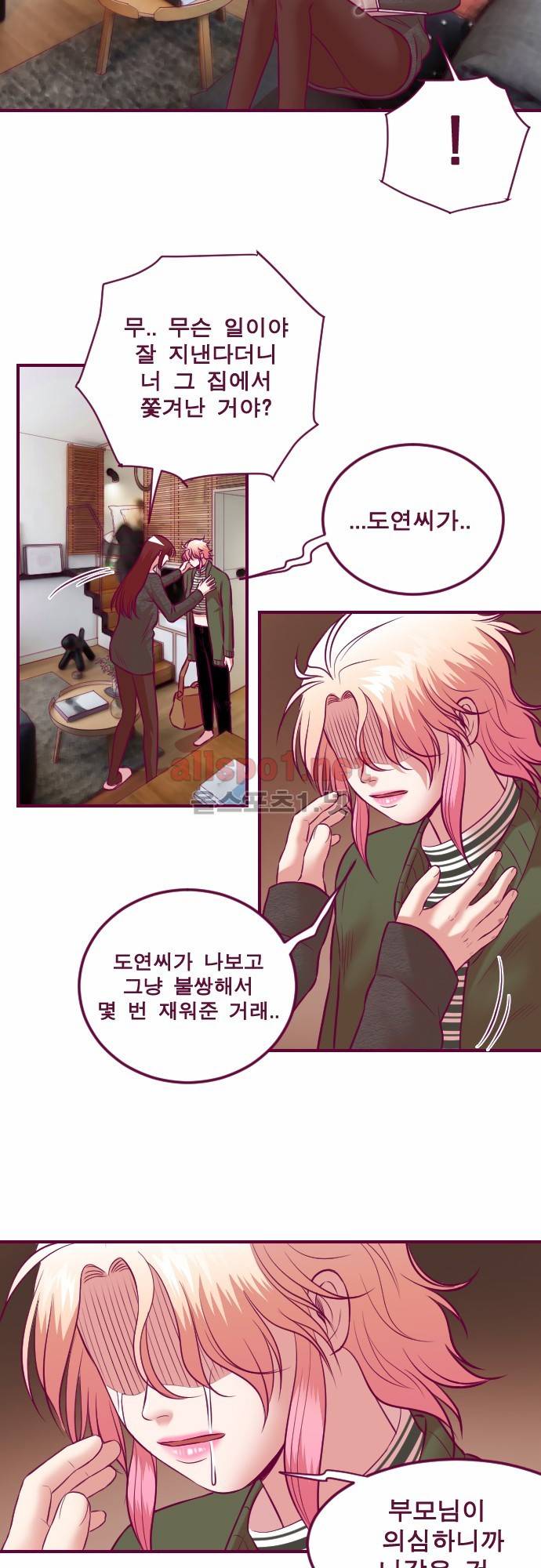 Just right there 52화 5