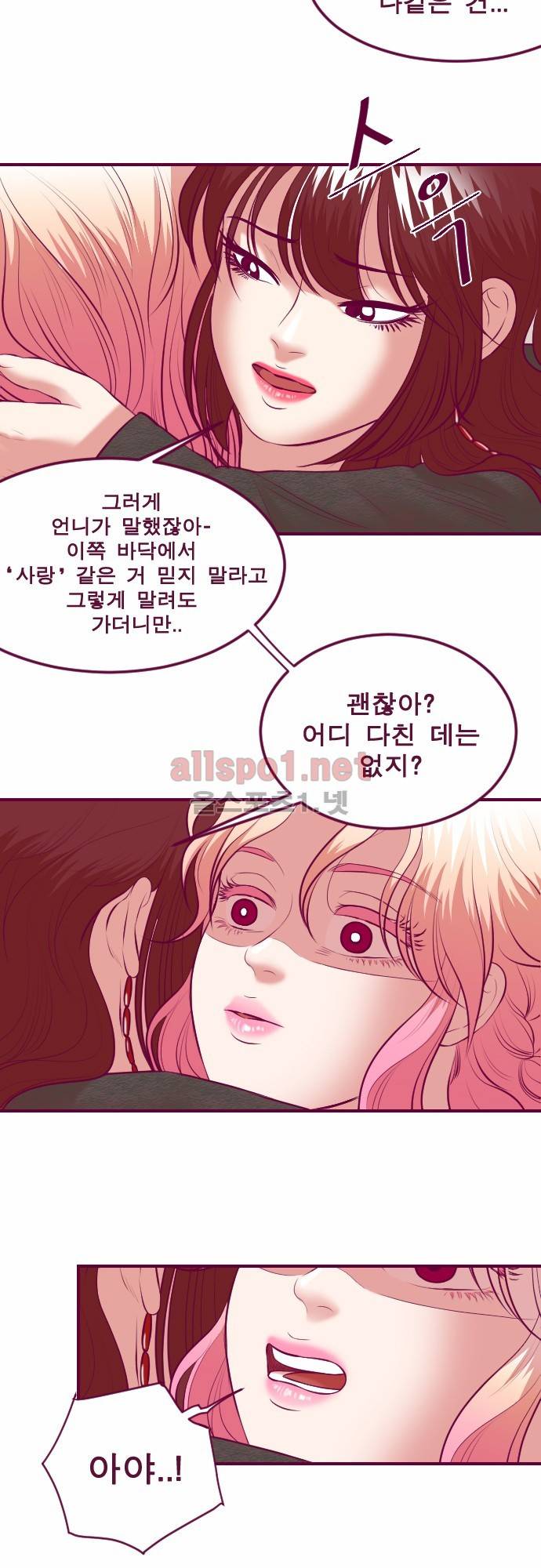 Just right there 52화 6