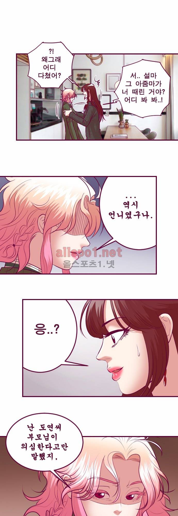 Just right there 52화 7