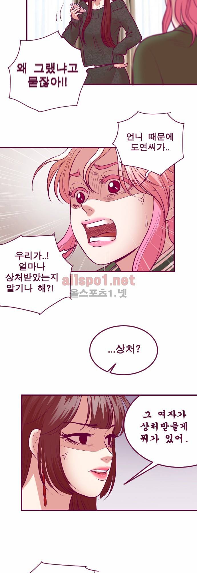 Just right there 52화 9