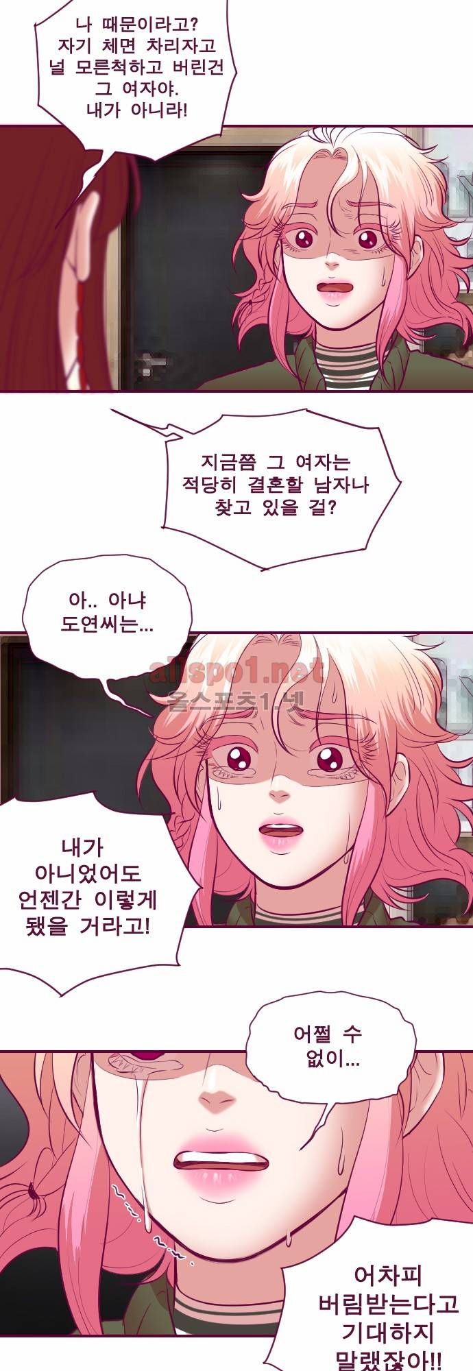 Just right there 52화 10