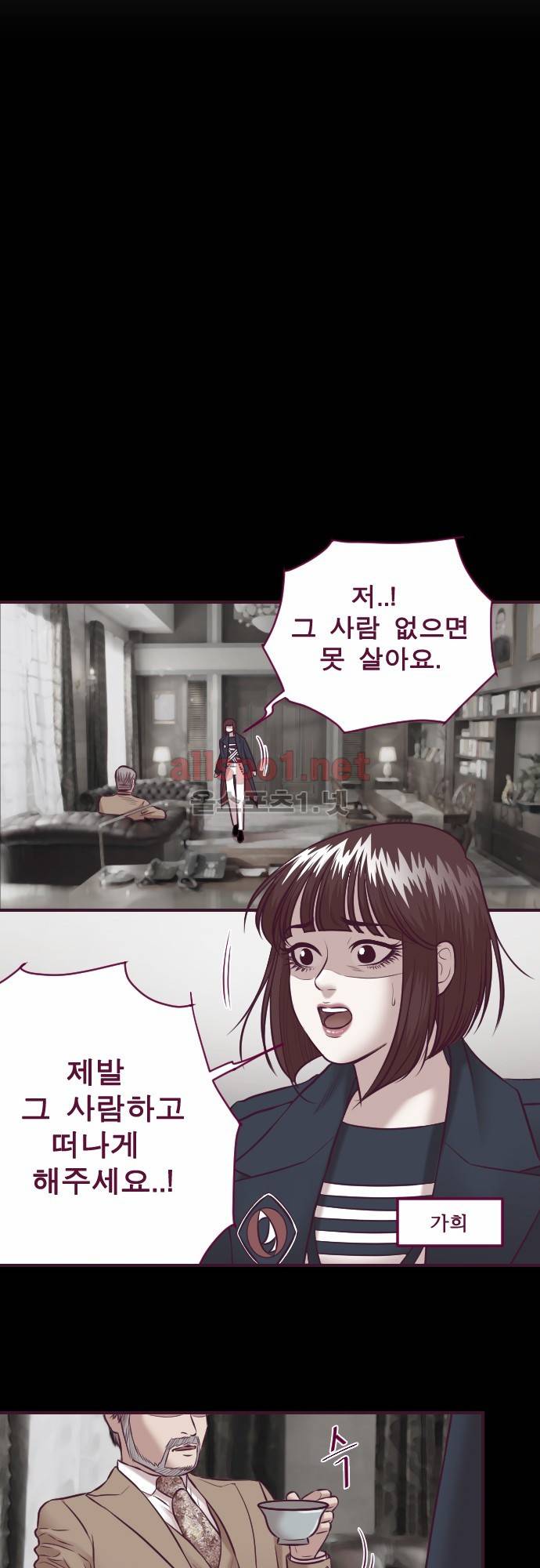 Just right there 52화 13