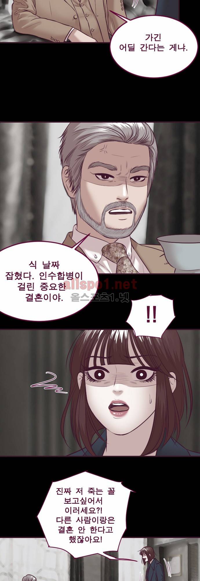 Just right there 52화 14