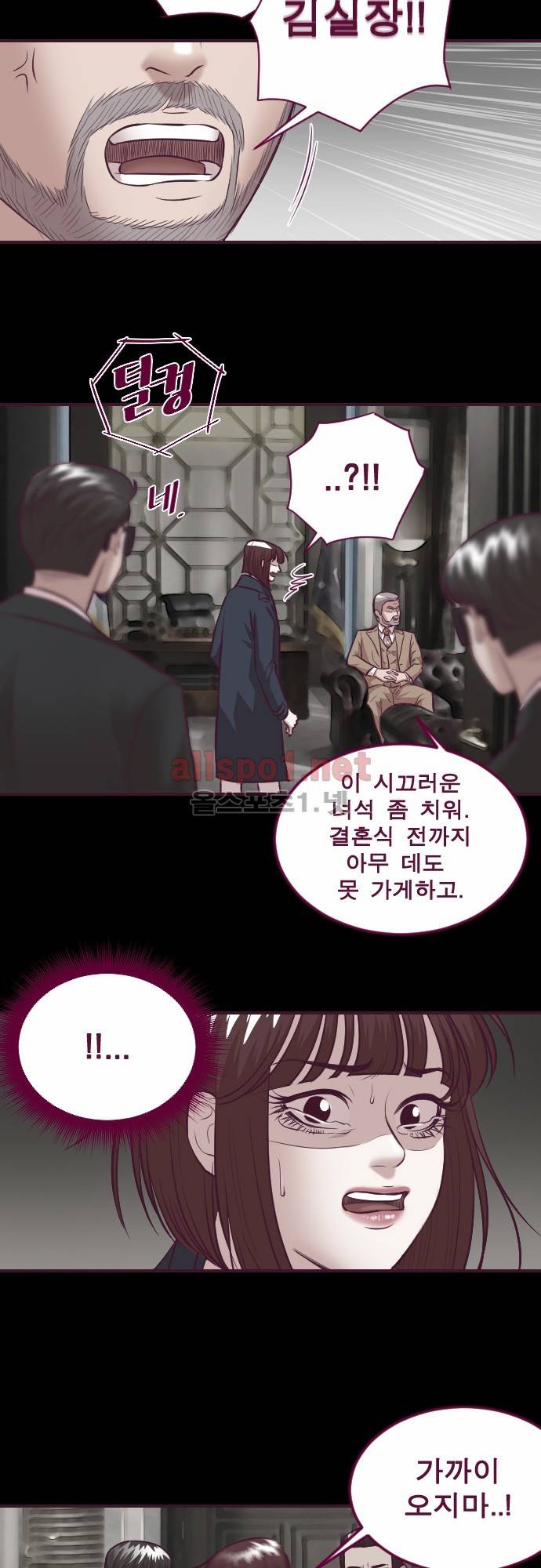 Just right there 52화 16