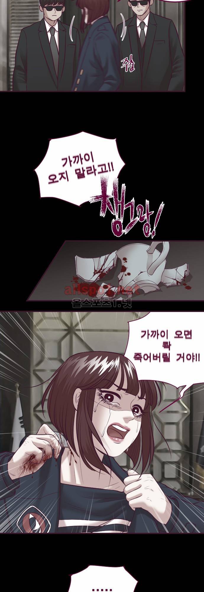 Just right there 52화 17