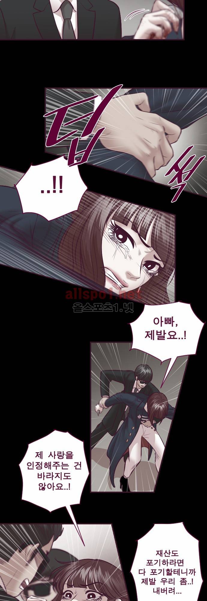 Just right there 52화 19