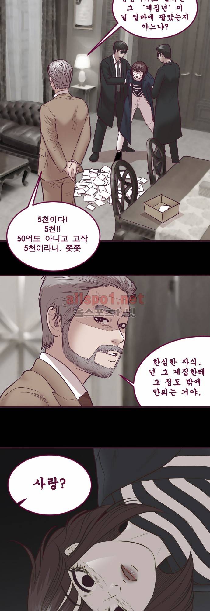 Just right there 52화 21