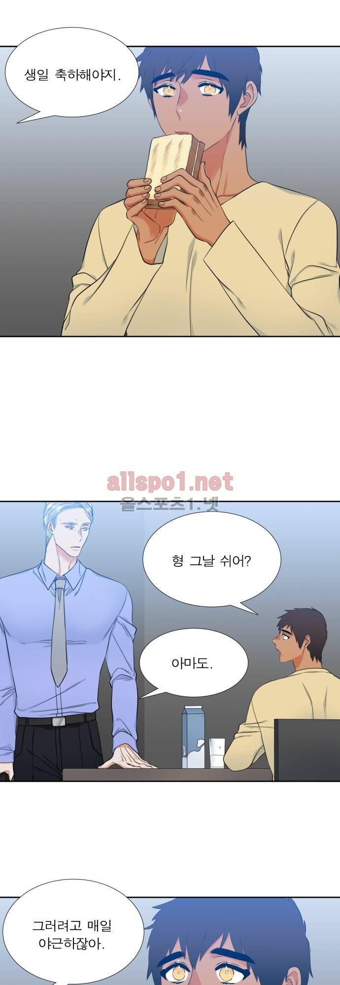 남첩 72화 4