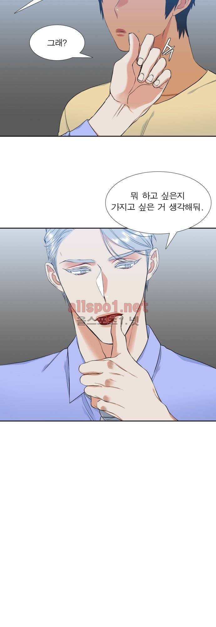 남첩 72화 5