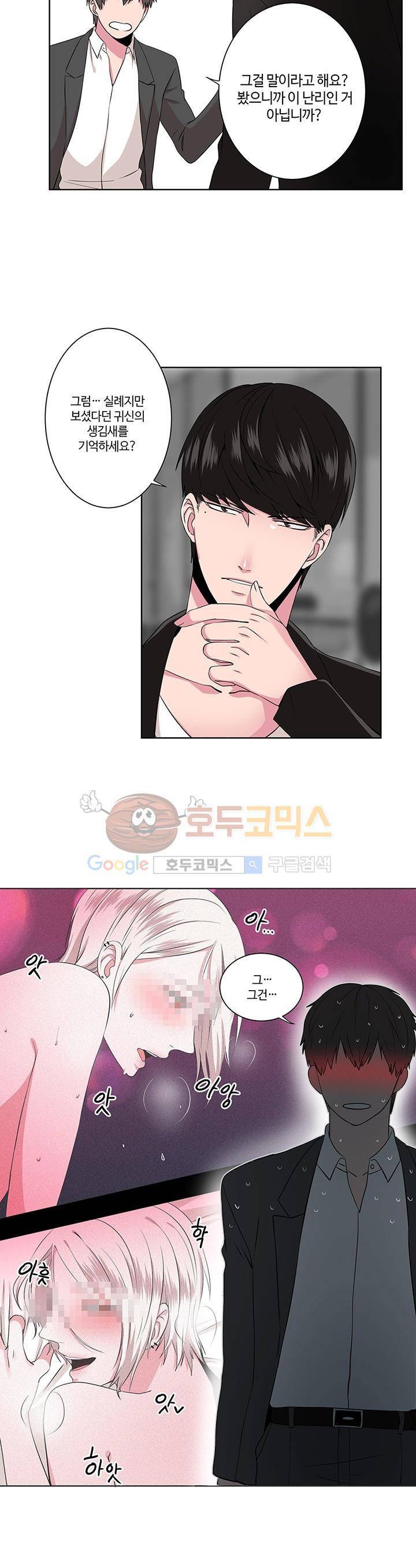 마르고 닳도록 4화 4