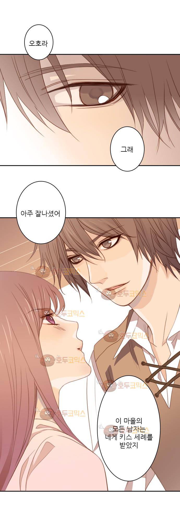 3rd Time Kiss (서드 타임 키스) Chapter 2 - 두번째 키스 10