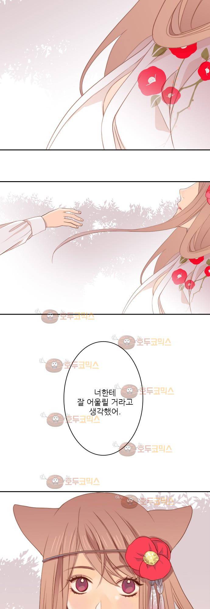 3rd Time Kiss (서드 타임 키스) Chapter 2 - 두번째 키스 14