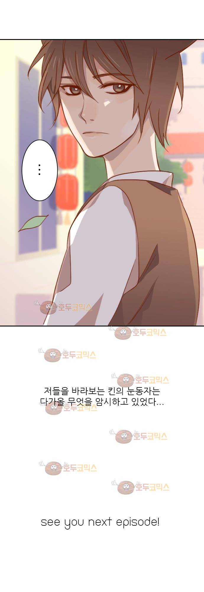 3rd Time Kiss (서드 타임 키스) Chapter 2 - 두번째 키스 24